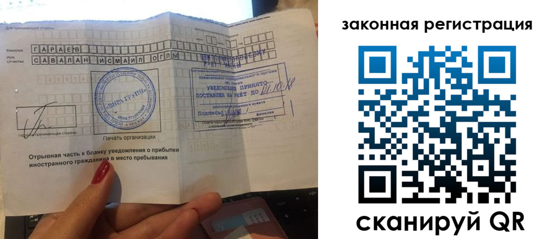 прописка для работы в Шахунье