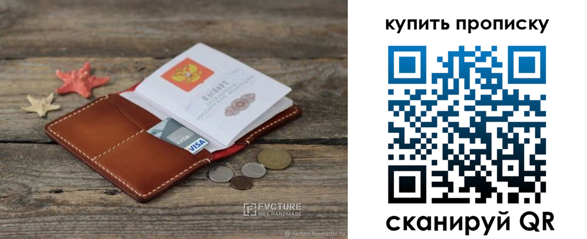 временная регистрация в квартире в Шахунье