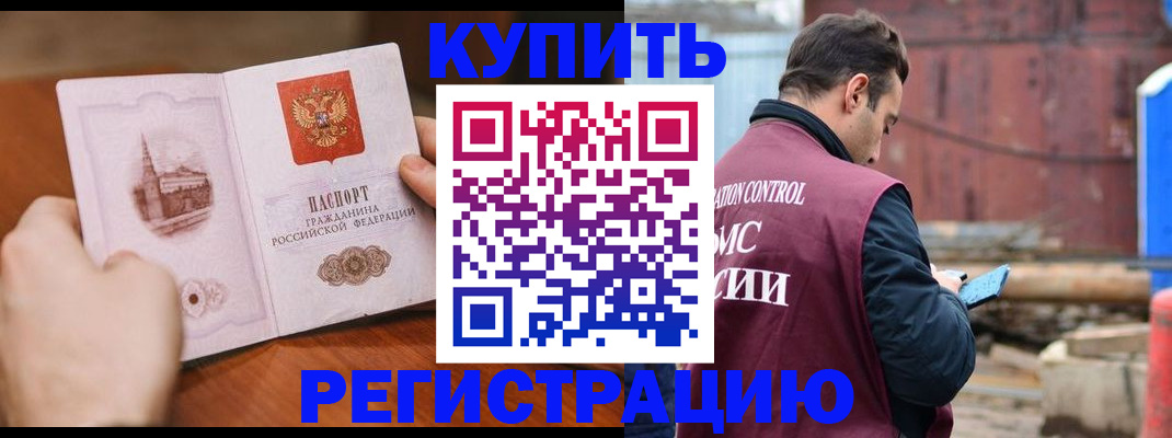 временная регистрация надежно в Шахунье