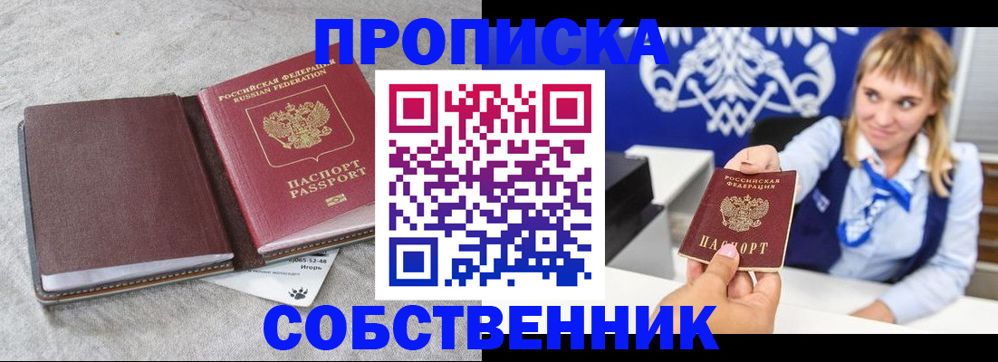 пропишу в квартире в Шахунье