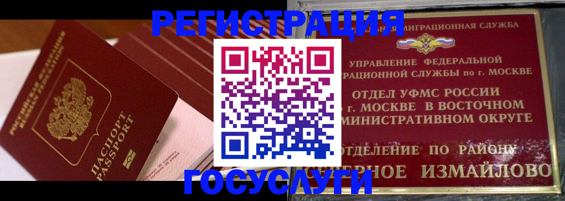 прописка иностранных граждан в Шахунье