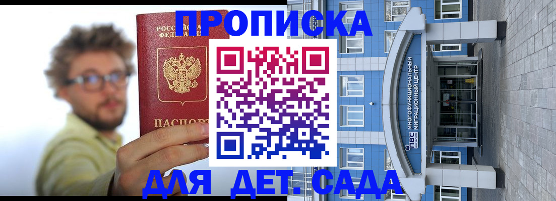 прописка от собственника в Шахунье