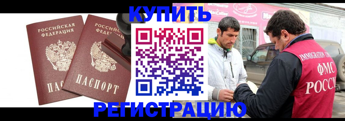 временная регистрация недорого в Шахунье