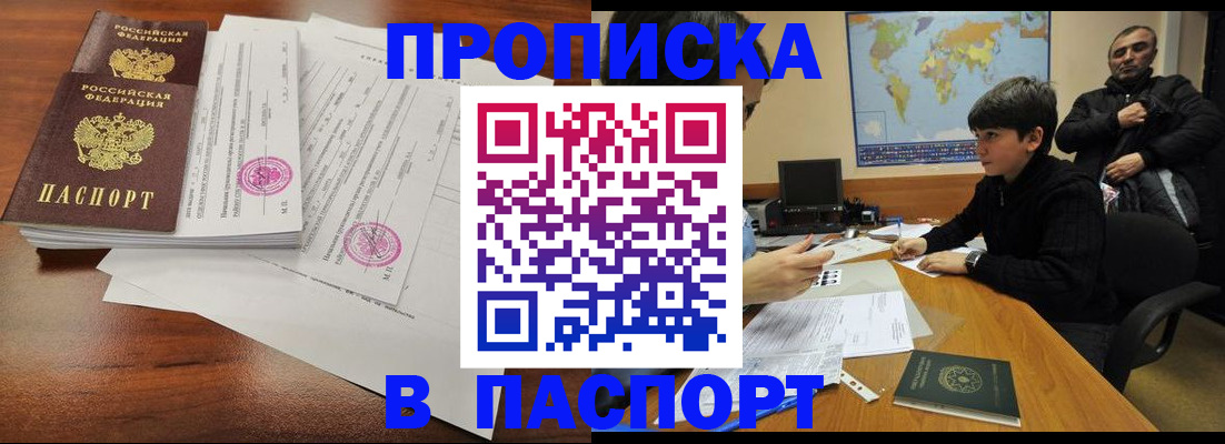 временная регистрация адрес в Шахунье